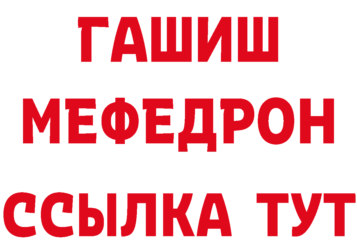 МЕФ кристаллы вход сайты даркнета hydra Усолье-Сибирское