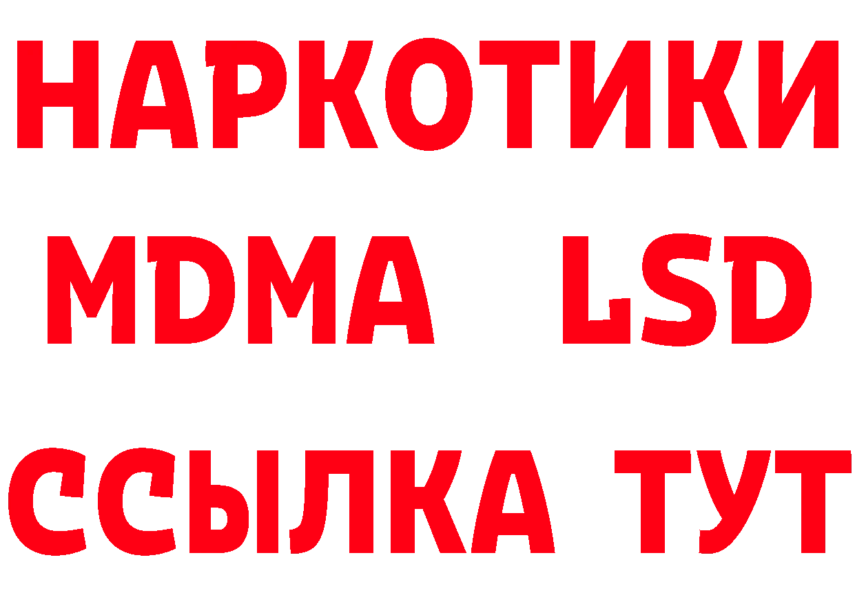 Бутират GHB зеркало маркетплейс МЕГА Усолье-Сибирское