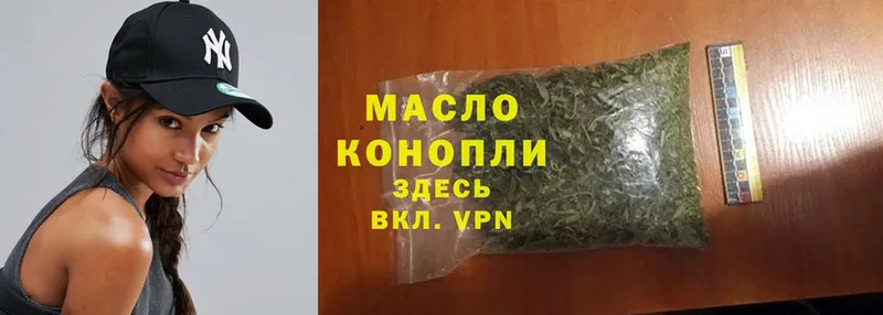 OMG ТОР  Усолье-Сибирское  ТГК THC oil 